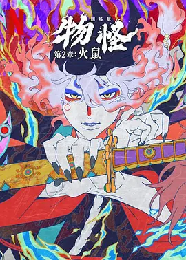 可知子