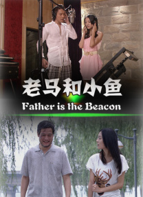 可知子